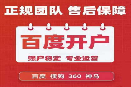 案例解析：SEM托管优化策略